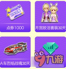 活动规则：