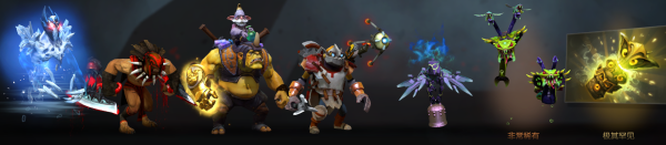 EHOME出品：DOTA2迄今为止出过的不朽饰品