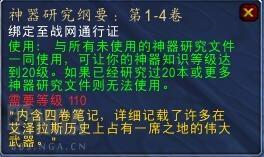2000资源升20级！神器学识追赶机制修改