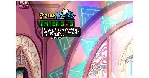 DNF勇士酷跑活动怎么玩 酷跑活动玩法讲解