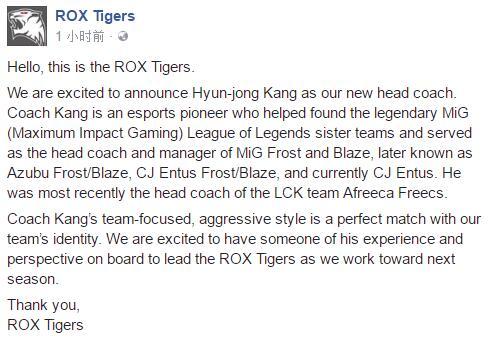 ROX开始全面重建 已经招募SKT克星教练