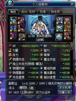 DNF里鬼战士