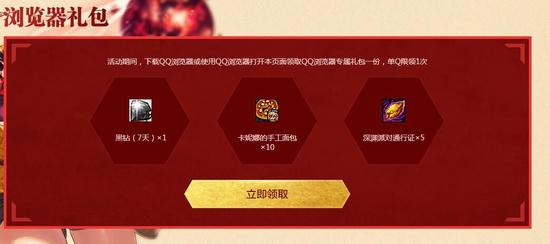 DNF免费领取7天黑钻 更有深渊票等你领取