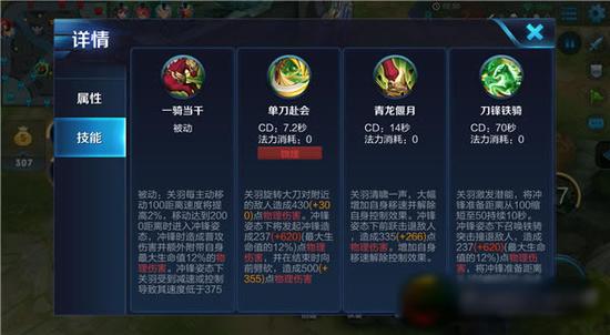 王者荣耀关羽如何玩？王者荣耀关羽玩法攻略