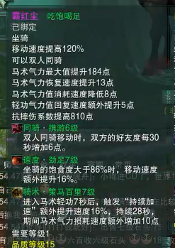 霸红尘真的好帅,属性也很好!