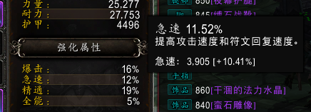 7.1.5PTR：副属性兑换比及装备属性变动