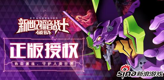 决杀使徒  新浪《EVA：破晓》光明之战一触即发 ...