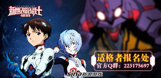 决杀使徒  新浪《EVA：破晓》光明之战一触即发 ...