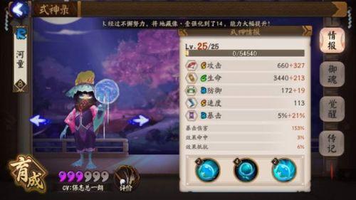 阴阳师河童御魂搭配攻略 技能和御魂全面分析