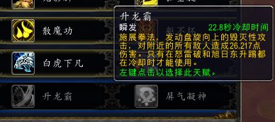AOE伤害无解！7.1踏风武僧新手进阶指南