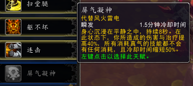 AOE伤害无解！7.1踏风武僧新手进阶指南