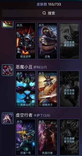 网友500买一个CF号 居然暗藏155款LOL皮肤