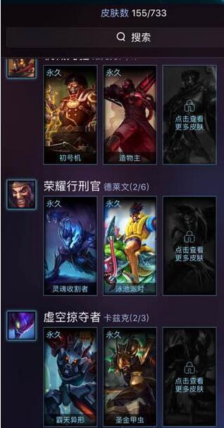 网友500买一个CF号 居然暗藏155款LOL皮肤