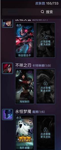 网友500买一个CF号 居然暗藏155款LOL皮肤