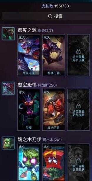 网友500买一个CF号 居然暗藏155款LOL皮肤