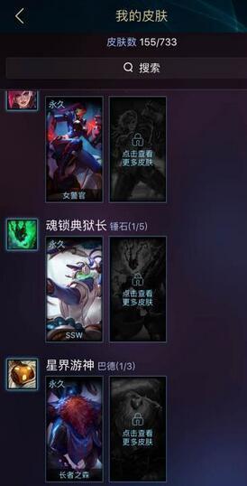 网友500买一个CF号 居然暗藏155款LOL皮肤