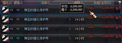 dnf史诗之路版本怎样赚钱？dnf史诗之路版本囤货思路怎样？