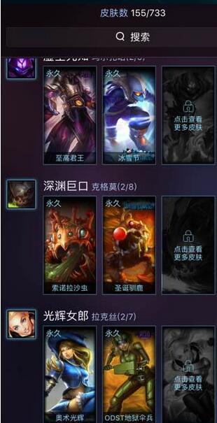 网友500买一个CF号 居然暗藏155款LOL皮肤