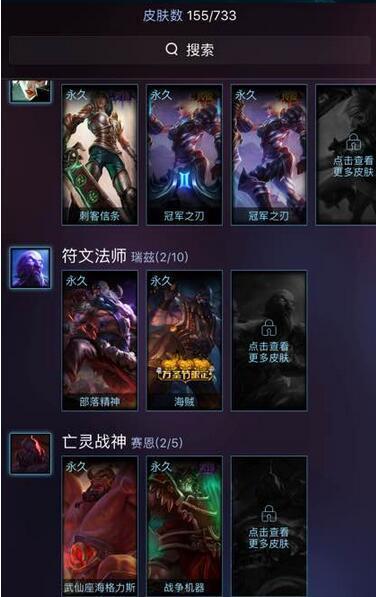 网友500买一个CF号 居然暗藏155款LOL皮肤