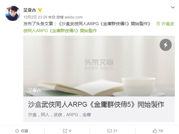 高手在民间 沙盒武侠同人《金庸群侠传5》曝光