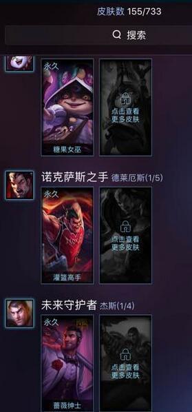 网友500买一个CF号 居然暗藏155款LOL皮肤