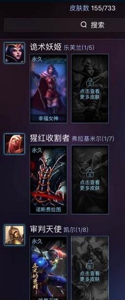 网友500买一个CF号 居然暗藏155款LOL皮肤