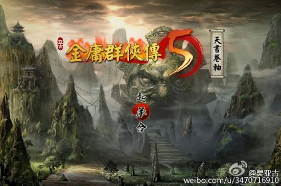高手在民间 沙盒武侠同人《金庸群侠传5》曝光
