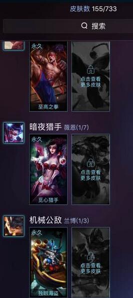 网友500买一个CF号 居然暗藏155款LOL皮肤