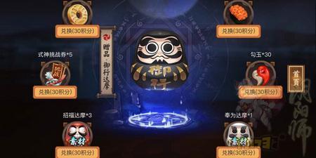 阴阳师召唤阵活动限时开启！活动兑换什么好