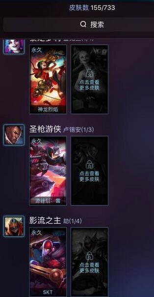 网友500买一个CF号 居然暗藏155款LOL皮肤