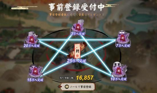 网易《阴阳师》终于要登陆日本了 日本官网已开放预约