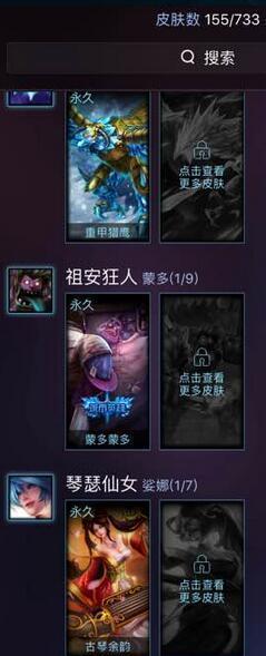 网友500买一个CF号 居然暗藏155款LOL皮肤