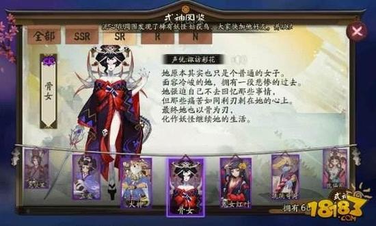 阴阳师最差SR式神盘点：这十个谨慎培养
