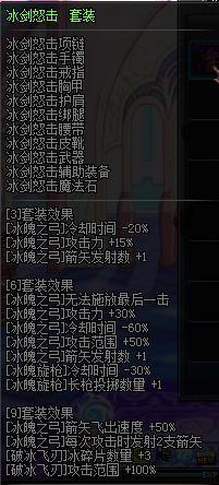 DNF十大强力异界套盘点 属性不比史诗差！