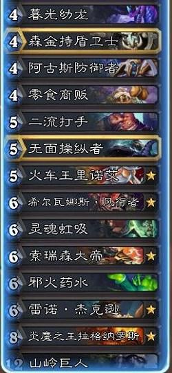 会长一日上传说&nbsp;炉石新版本宇宙术新玩法