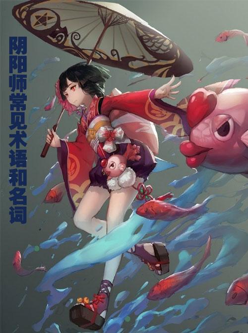 阴阳师常见的术语名词 新手值得培养的式神推荐