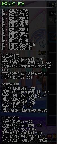 DNF十大强力异界套盘点 属性不比史诗差！