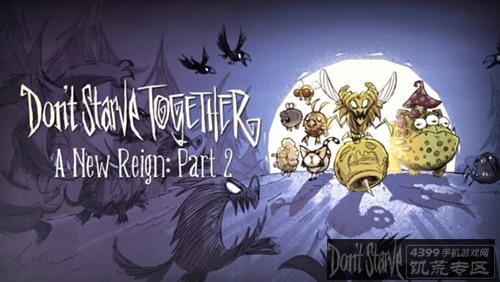 饥荒联机版新版本（新的统治）代码大全