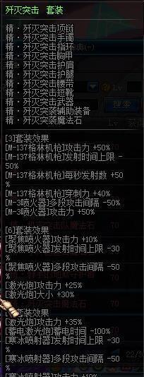 DNF十大强力异界套盘点 属性不比史诗差！