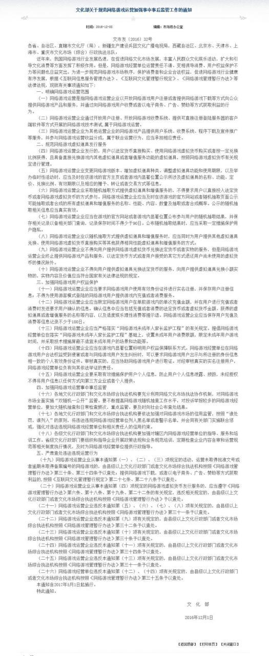 文化部出新规 阴阳师国服也逃不掉要公布SSR抽取概率