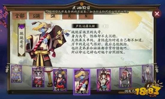 阴阳师最差SR式神盘点：这十个谨慎培养