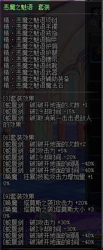 DNF十大强力异界套盘点 属性不比史诗差！