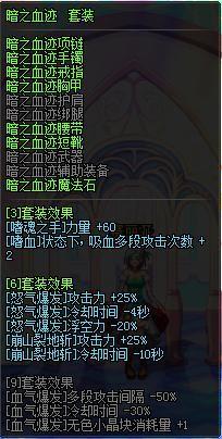 DNF十大强力异界套盘点 属性不比史诗差！