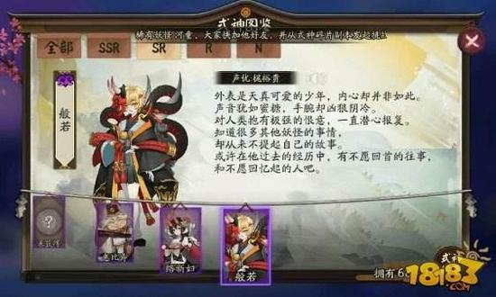 阴阳师最差SR式神盘点：这十个谨慎培养