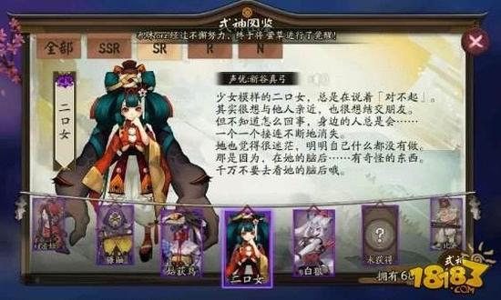 阴阳师最差SR式神盘点：这十个谨慎培养