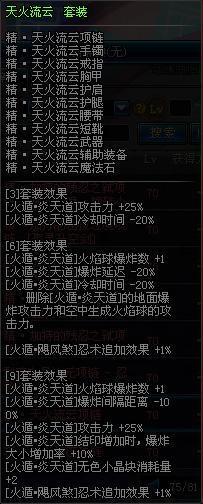 DNF十大强力异界套盘点 属性不比史诗差！