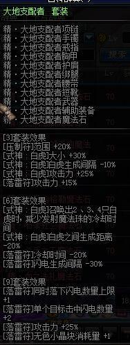 DNF十大强力异界套盘点 属性不比史诗差！