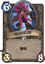 炉石传说新版竞技场选卡指南 新浪游戏 手机新浪网