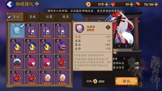 阴阳师12月8日更新内容汇总 御魂副本掉率上调