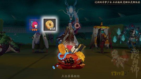 阴阳师12月8日更新内容汇总 御魂副本掉率上调